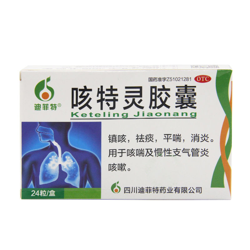 迪菲特 咳特灵胶囊24粒/盒