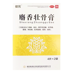 健民 叶开泰 麝香壮骨膏8贴/盒