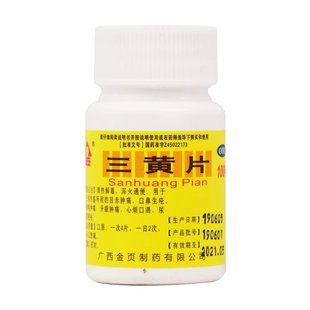 包邮 金页三黄片100片