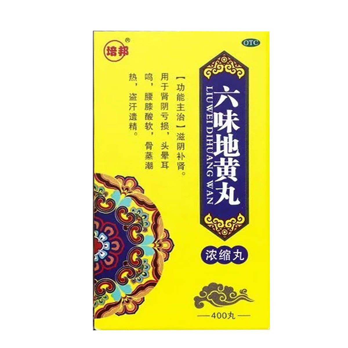 培邦 六味地黄丸 400丸/盒