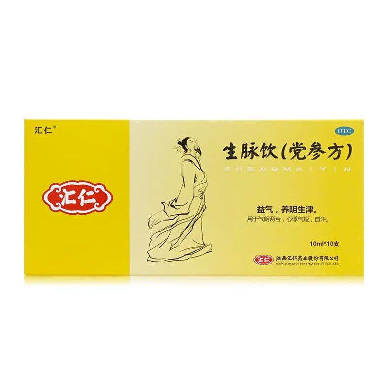 包邮】汇仁生脉饮 党参方 10ml*10支 养阴生津 气阴两亏 心悸气短