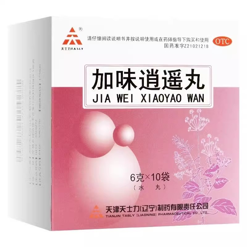 【天士力】加味逍遥丸60mg*100丸*10袋/盒