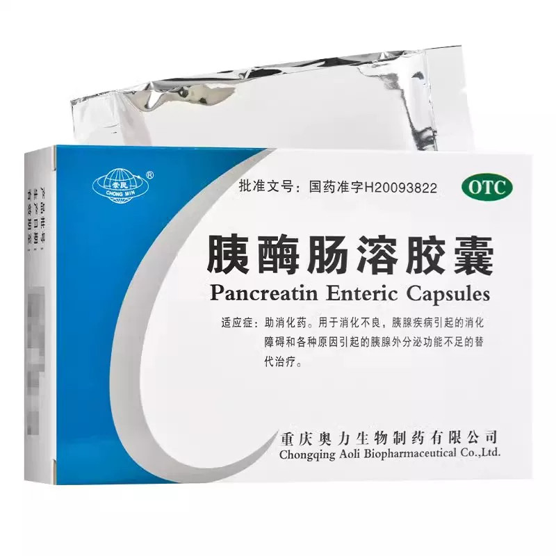 包邮】崇民 胰酶肠溶胶囊 0.15g*36粒