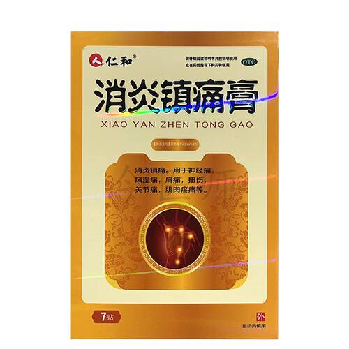 【仁和】消炎镇痛膏7贴/盒