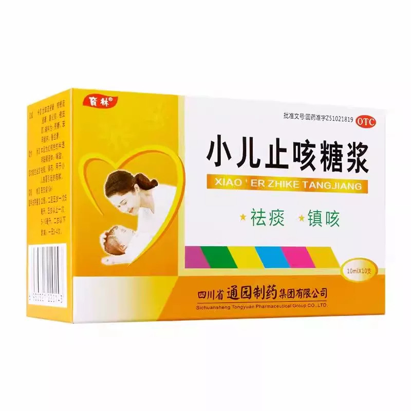 包邮】育林 小儿止咳糖浆 10ml*10支