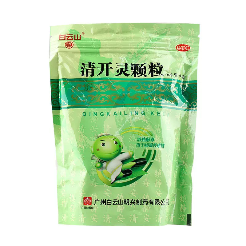 【明兴】清开灵颗粒10g*10袋/包