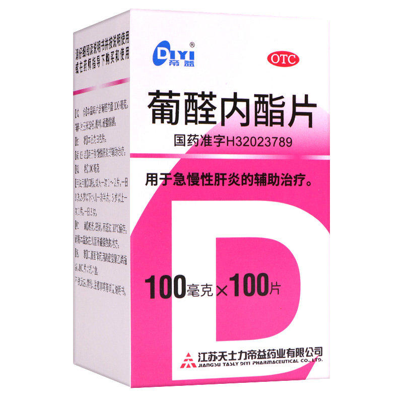[帝益]葡醛内酯片0.1g*100片/瓶