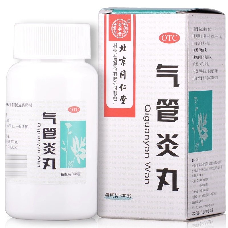 [同仁堂]气管炎丸0.2g*300丸*1瓶/盒
