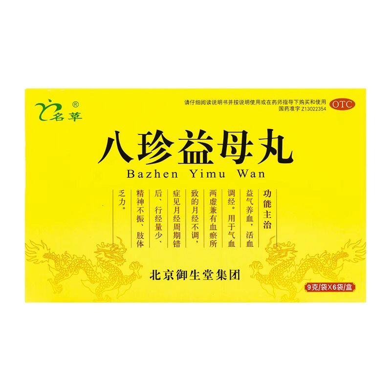 名草 八珍益母丸 9g*6袋/盒