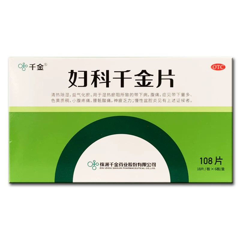 包邮】千金 妇科千金片 108片