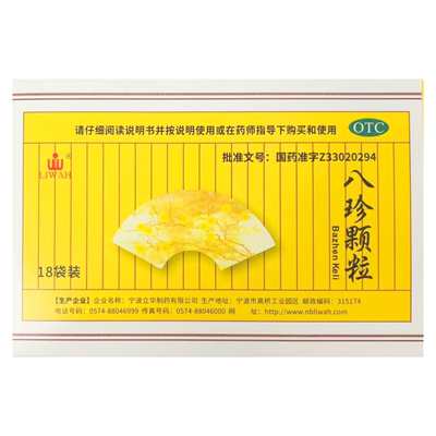 【LIWAH】八珍颗粒3.5g*18袋/盒