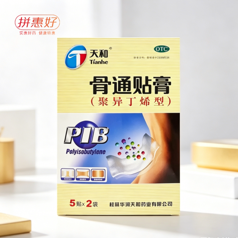 天和 骨通贴膏 5贴*2袋