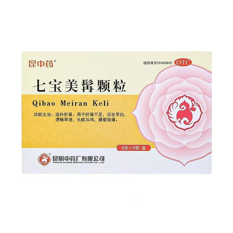 昆中药七宝美髯颗粒 8袋