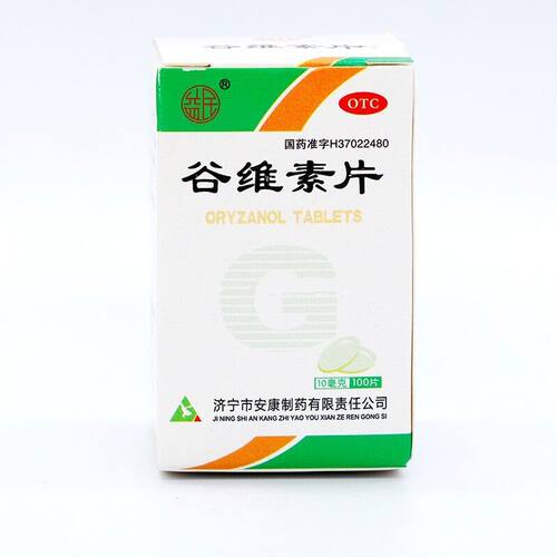 【益民】谷维素片10mg*100片*1瓶/盒