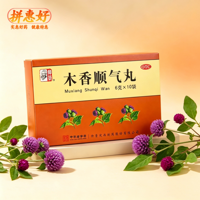 [仲景]木香顺气丸60mg*100丸*10袋/盒湿浊中阻脾胃不适胸膈痞闷脘腹胀痛呕吐恶心图片
