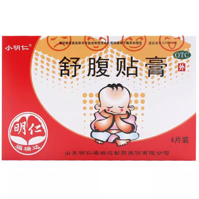 【小明仁】舒腹贴膏4贴/盒