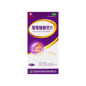 包邮同济葡萄糖酸钙片 0.5g*120片武汉同济现代医药科技有限公司