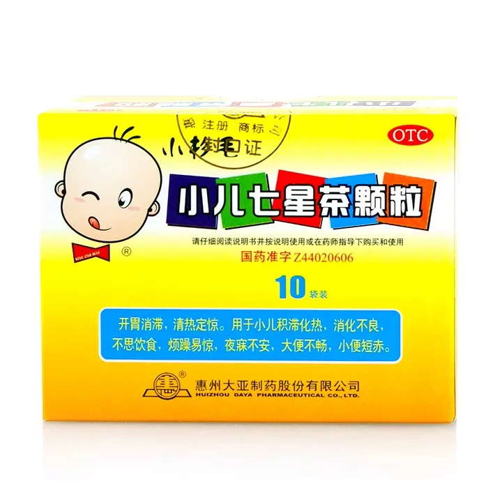 惠 小杉毛 小儿七星茶颗粒 7g*10袋