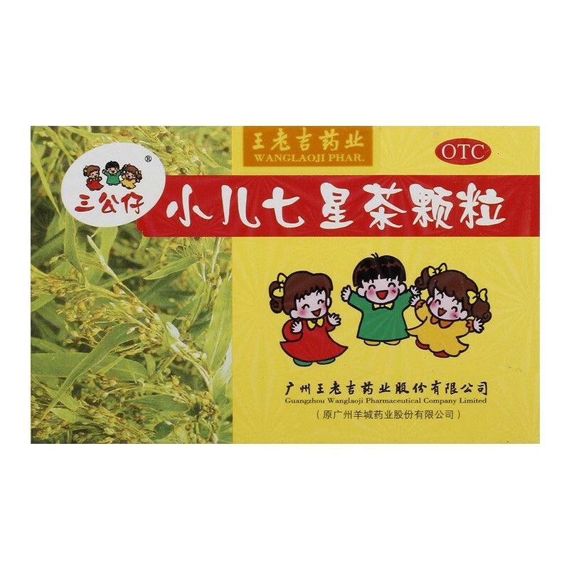 三公仔 小儿七星茶颗粒10袋/盒开胃消滞大便不畅不思饮食消化不良