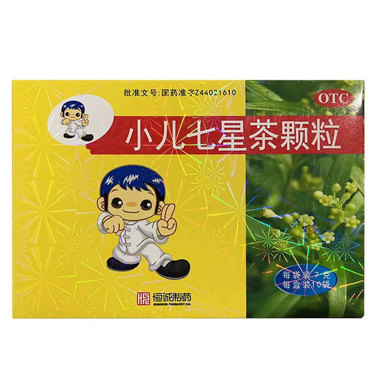 包邮】恒诚制药南海 小儿七星茶颗粒 7g*10袋