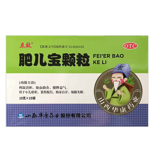 【立效】肥儿宝颗粒10g*10袋/盒