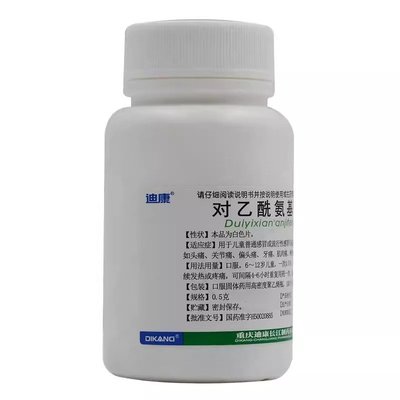 【迪康】对乙酰氨基酚片0.5g*100片/瓶