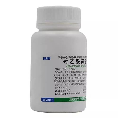 【迪康】对乙酰氨基酚片0.5g*100片/瓶