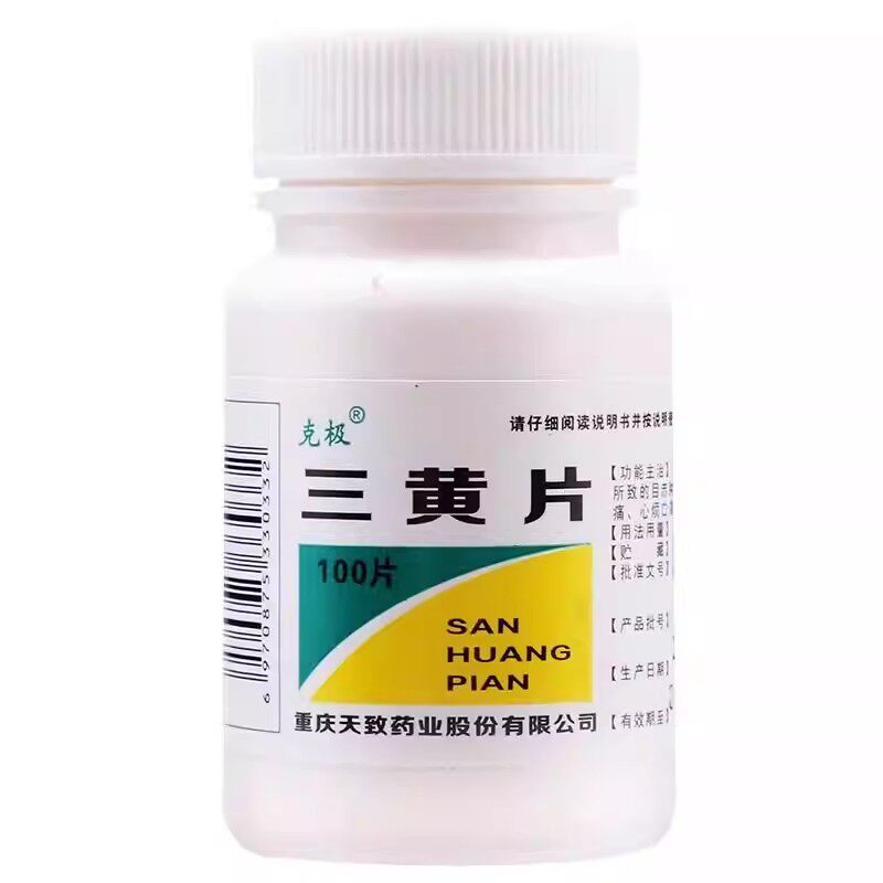 【克极】三黄片100片/瓶