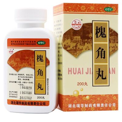 【梁湖】槐角丸0.18g*200丸*1瓶/盒