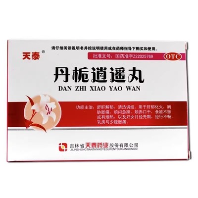 【天泰】丹栀逍遥丸6g*10袋/盒