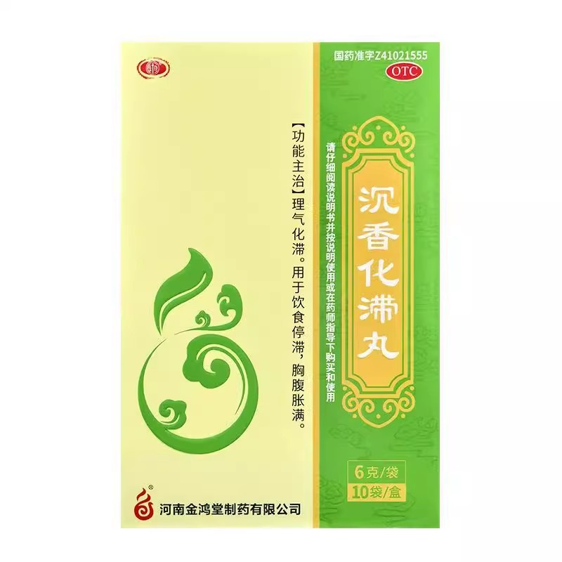 长垣 沉香化滞丸  6g*10袋