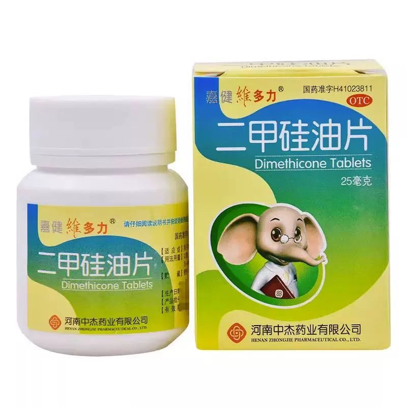 [嘉健维多力]二甲硅油片25mg40mg*100片*1瓶/盒