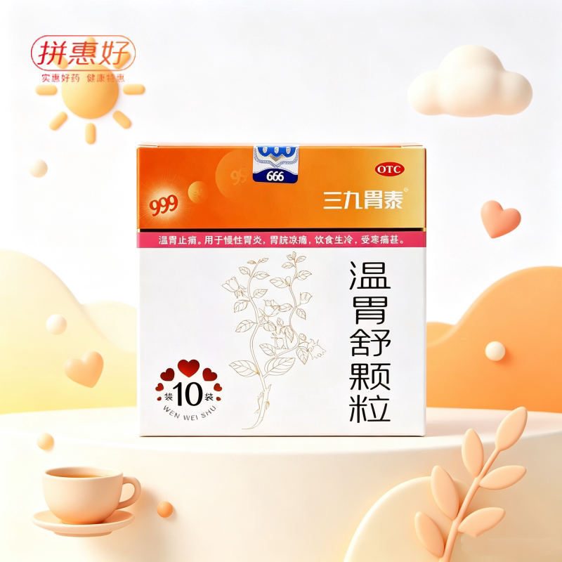 [999]温胃舒颗粒10g*10袋/盒