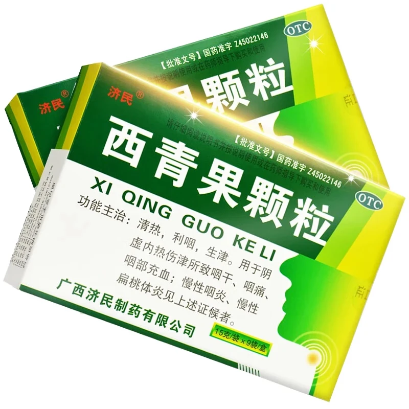 包邮】济民 西青果颗粒 15g*9袋