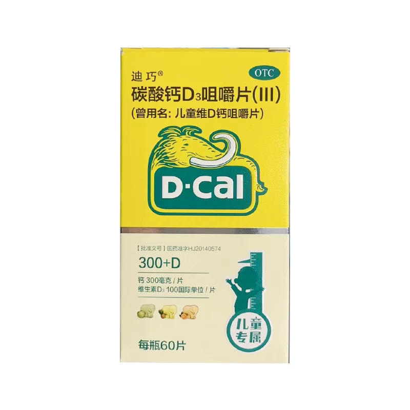 包邮】迪巧 碳酸钙D3咀嚼片III 60片