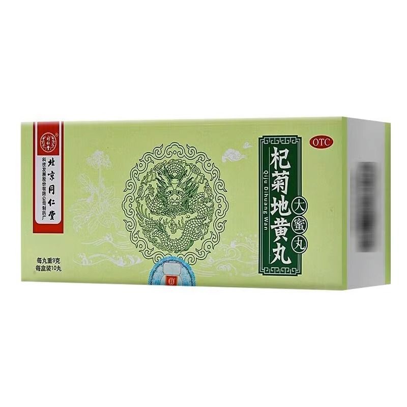 包邮】 同仁堂 杞菊地黄丸 9g*10丸