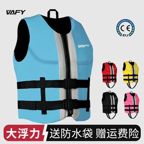 VAFY救生衣成人儿童大浮力背心