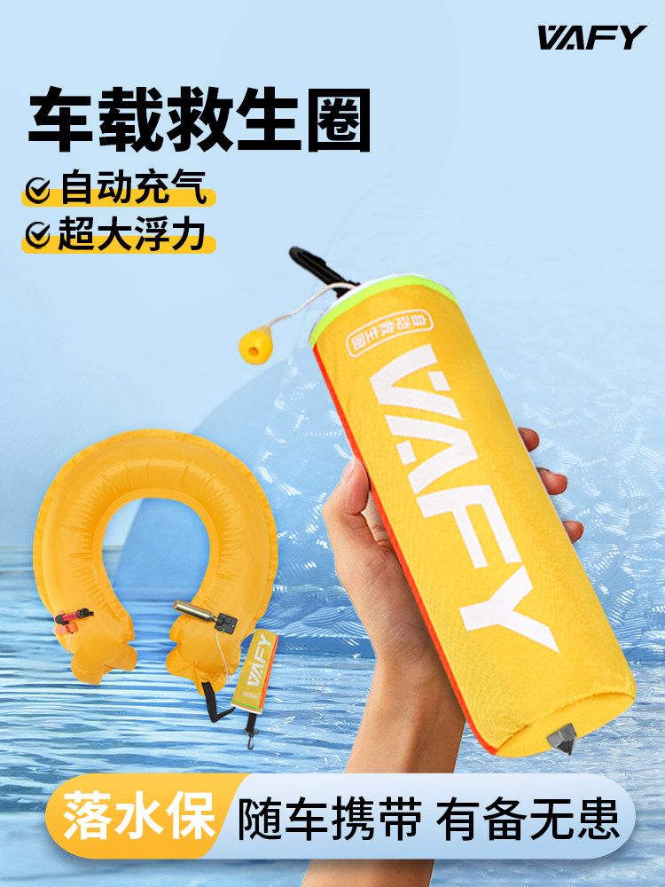 Vafy落水救生汽车救生圈自动充气车窗破锤紧急救援溺水设备