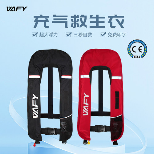 VAFY路亚救生衣钓鱼专用自动充气