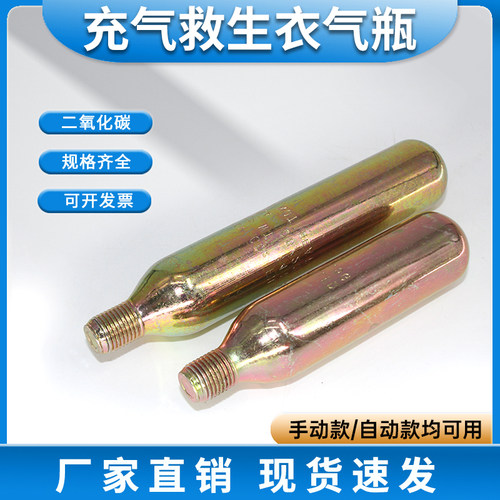 自动充气救生衣气瓶水敏