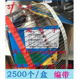 20V 4752 4750 编带ST稳压二极管1N4747 33V 4749 4753 4751 4748