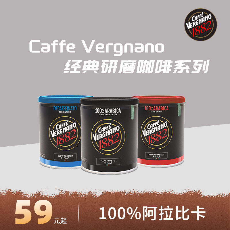 CaffeVergnano意大利咖啡豆深度烘焙咖啡粉 250g ZB 咖啡/麦片/冲饮 研磨咖啡粉 原图主图