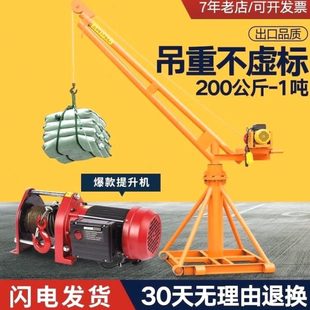 修家用小型机220升降机架吊机建筑室外吊德国进口粮电动子起重 v装