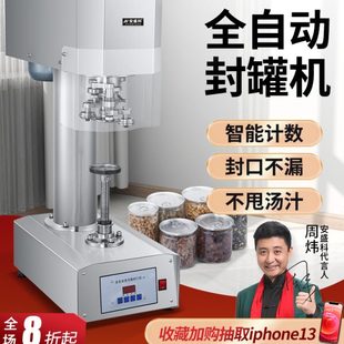 易拉罐封口机封瓶子器封盛科罐商用玻璃瓶罐安机盖塑料瓶铝压机盖