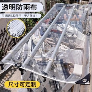 防雨罩水遮雨棚屎防尘套滴家用衣服楼上室外晾衣架晒神器防鸟遮挡