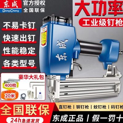 气钉枪t38气动专用码钉钉蚊50木工排钢钢钉枪排东成枪钉直钉枪30f