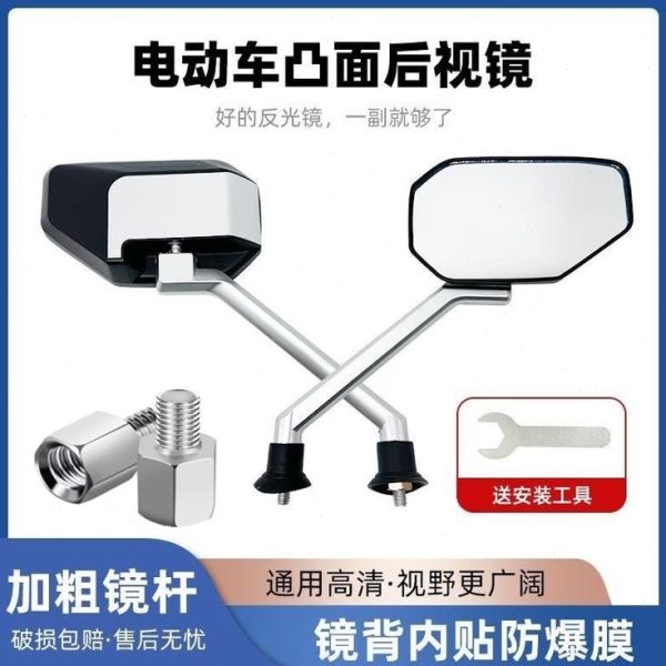 改装三轮凸镜后视镜可调节电动车清晰面电摩反光镜踏板摩托车通用