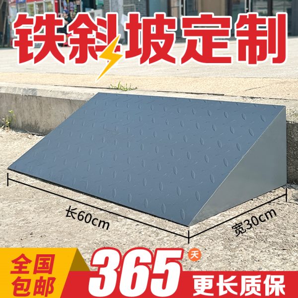 汽车牙门防滑小斜坡子辅助台阶定制钢铁坡道上地磅秤槛路马斜坡垫