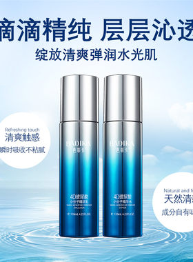 玻尿酸保湿嫩肤收缩毛孔水乳套盒