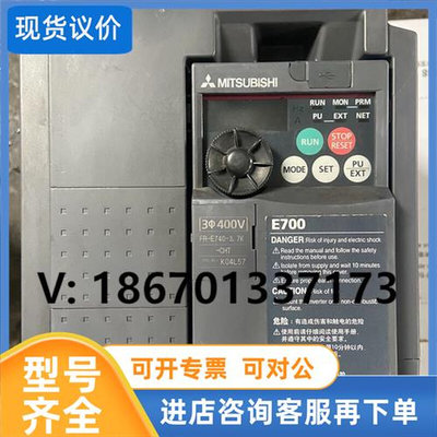 议价变频器3.7kw D740-E740各一台 实物,